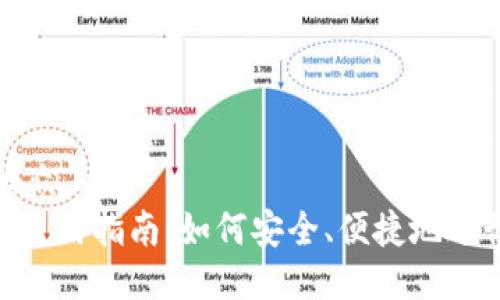 思考一个易于大众且的  
电脑版Tokenim使用指南：如何安全、便捷地进行加密货币投资