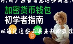 baiotiimToken提币手续费解析与建议/baiotiimToken, 提币