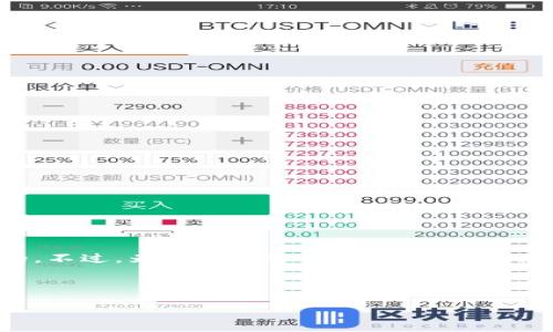 在Tokenim中，您可能会遇到多了一个比的情况。这有可能是由于市场动态、技术更新或平台活动等因素引起的。不过，为了回应您的需求，我将提供一个与Tokenim相关的策略研究的框架和内容创作指导，以下是我为您构建的、关键词、内容大纲及相关问题。

:

Tokenim平台深度解析：如何在加密货币市场中获利