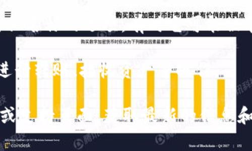 在Tokenim的新版本中，副钱包的查找和使用可能会根据应用程序的界面设计有所不同。通常，用户可以通过以下步骤找到副钱包：

1. **打开Tokenim应用**: 首先，确保你已经安装了最新版本的Tokenim应用，并用你的账户登录。

2. **访问钱包界面**: 通常在应用的主界面上，会有一个“钱包”或“资产”选项，点击它以进入钱包界面。

3. **查找副钱包选项**: 在钱包界面中，寻找“副钱包”或类似名称的选项。有时它可能被命名为“多钱包”、“二级钱包”或其他名称。

4. **操作副钱包**: 点击进入副钱包后，你可以查看余额、进行转账、接收资产等操作。

如果以上步骤找不到副钱包，建议查看Tokenim的官方文档或支持页面，获取最新的信息和用户指南。同时，更新应用到最新版本以确保功能的完整性。