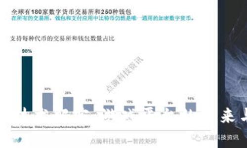 区块链技术解密：游戏平台的未来与机遇