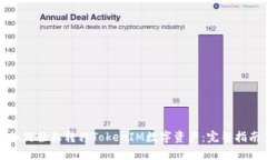 如何轻松转移TokenIM数字资产：完整指南