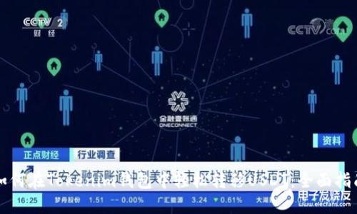 如何在Tokenim钱包中轻松转移USDT：全面指南