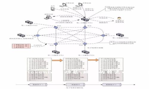 对于“tokenim支持瑞波么”这个问题，我们可以从几个方面来解读，包括Tokenim的功能、瑞波的特点以及两者之间的兼容性等。以下是为此问题整理的内容大纲和相关问题。

### Tokenim支持瑞波（XRP）吗？深入探讨其兼容性与使用场景