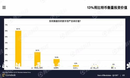 2023年区块链应用平台排名前十：最佳选择与未来发展趋势