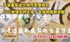 要获取Tokenim或相关加密货币，通常可以通过以下
