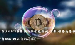 这是一个关于Tokenim平台及