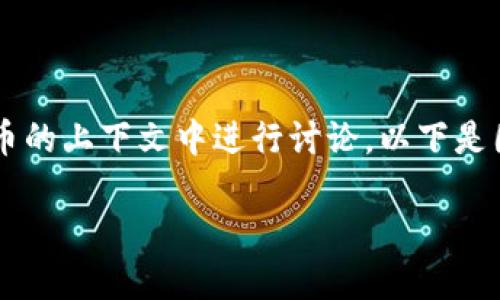 当然可以，EOS和Tokenim可以结合在区块链和加密货币的上下文中进行讨论。以下是围绕这两个主题的内容提纲、关键词和相关问题的建议：

EOS与Tokenim：区块链技术的未来与发展