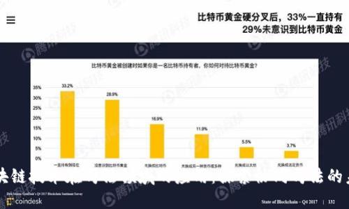 区块链技术在司法领域的应用：探索协同司法的未来