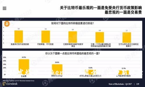 跨境发烧货 Tokenim：开启全球消费新体验