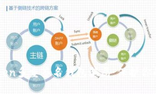 揭秘imToken多重签名钱包骗局：保护你的数字资产