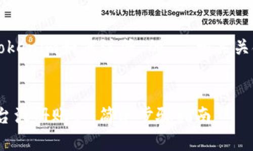 以下是一个针对“tokenim如何注册”的  、相关关键词以及内容大纲。


如何在Tokenim平台注册账户：简单步骤指南