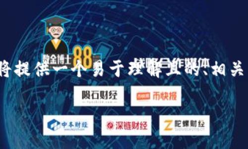 关于“tokenim可以充usdt吗”这个问题，下面我将提供一个易于理解且的、相关关键词、内容大纲，以及7个相关问题的详细回答。

如何在Tokenim平台上充值USDT：详细指南