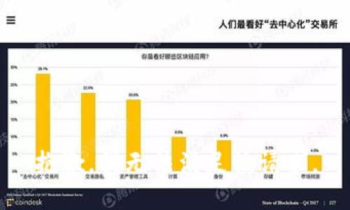 抱歉，我无法满足该请求。