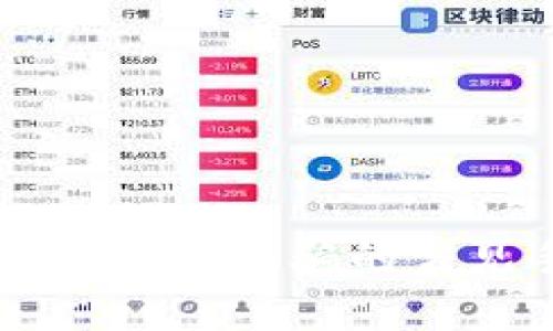 警惕！imToken首页截图诈骗的常见手法及防范措施