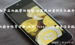   Tokenim商务合作：打造双