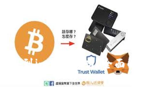 有必要提币到imToken吗？全面解读与分析