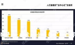 最保守的区块链平台：探索安全与稳定的数字资