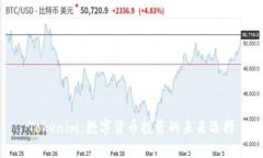 Tokenim：数字货币投资的未来选择