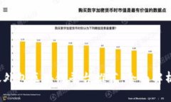 2023年蚂蚁外包区块链平台推荐：全面解析及选择