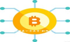 为了提供一个详尽的内容大纲并满足你的请求，
