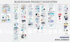 全面解析Tokenim手机钱包安全性及其最佳实践