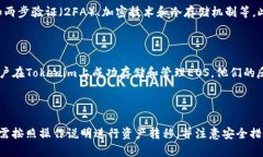 Tokenim能存储EOS吗？Tokenim 是一个基于区块链的数