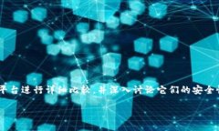 为了回答“Tokenim安全还是OKEX”这个问题，我们需
