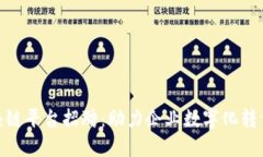 会昌企业区块链平台招聘：助力企业数字化转型