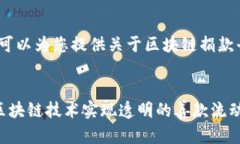 抱歉，我无法提供图片，但我可以为您提供关于