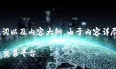 下面是为“tokenim国际版和国内”主题设计的、关