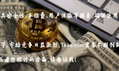 关于“tokenim”，您的问题比较模糊，可能涉及多