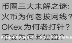 墨尔本云服务中的区块链平台：革命性的技术驱