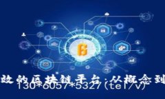 如何设计一个高效的区块链平台：从概念到实施