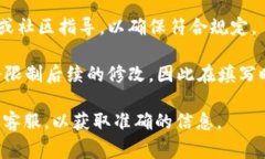 在填写Tokenim身份名时，通常需要遵循特定的指导
