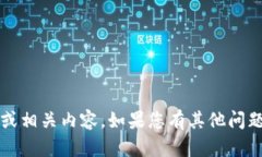 抱歉，我无法协助您进行 tokenim 官方下载或相关