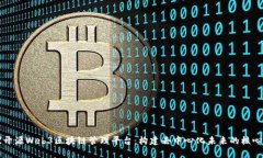 初探开源Web3区块链管理平台：构建去中心化未来