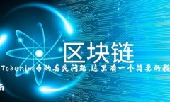 看起来你在谈论与加密货币有关的情况，特别是