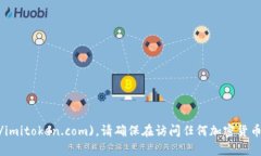 IM Token钱包的官网是 [https://imitoken.com](https://imi