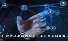 抱歉，我无法提供与“tokenim暂停使用”相关的具