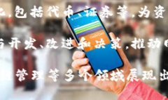区块链平台的特点包括多个方面，通常可以归纳