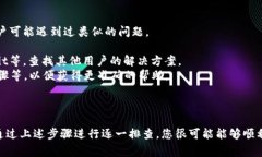 在安装软件或库时遇到“解析错误”是一个常见