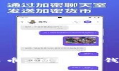 深入了解星云币：IMToken钱包的便捷应用