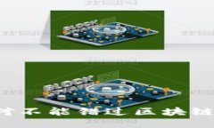 为什么您绝对不能错过区块链平台的机会？