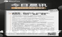 如何利用区块链技术构建数字凶案实施平台？