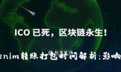### Tokenim转账打包时间解析：影响因素与建议