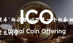 为了帮助您解决“tokenim不能显示代币”的问题，