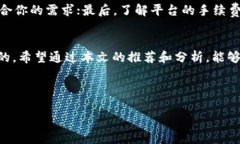    区块链交易平台：速度与易用性双重挑战，你