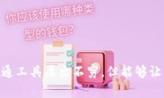   快速下载TokenIM 2.0：告别繁琐安装，轻松一步搞