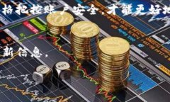   安全下载imToken的最佳途径：别再上当了！ /